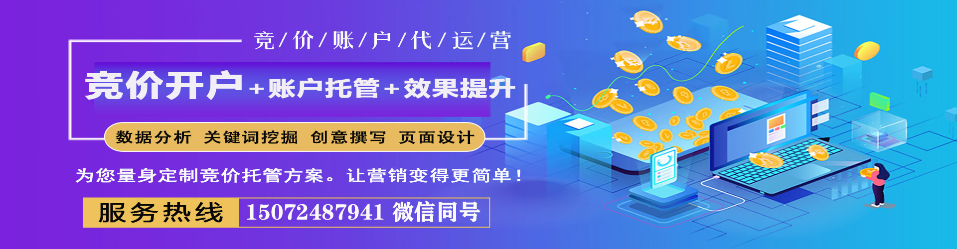 云梦竞价推广